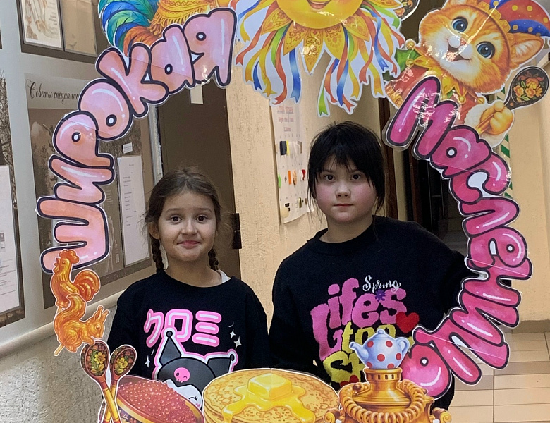 Масленица 2026