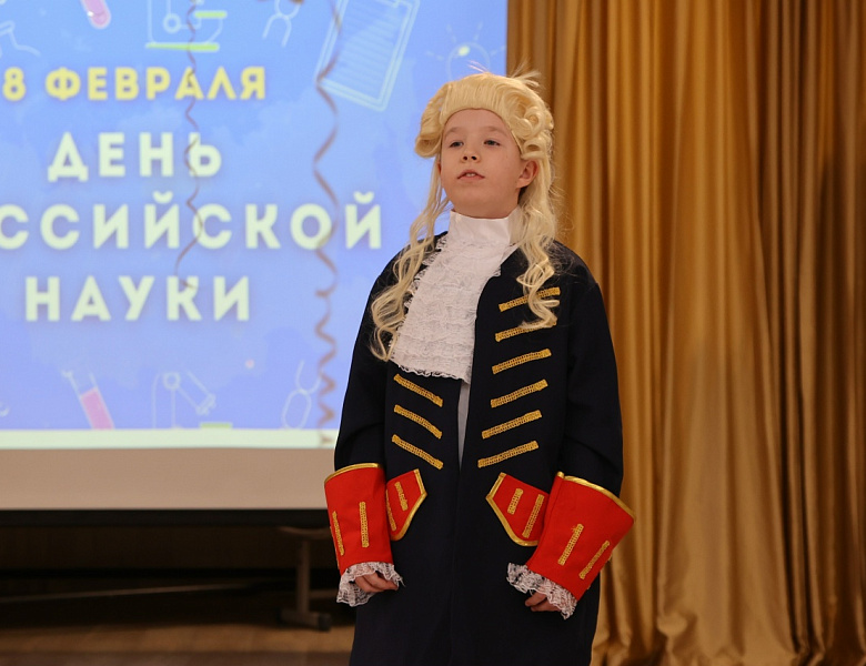 Месяц науки 2026