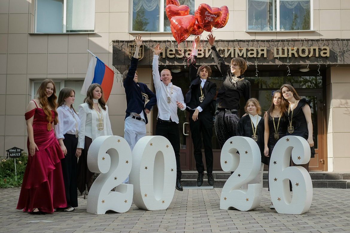 Последний звонок - 2026