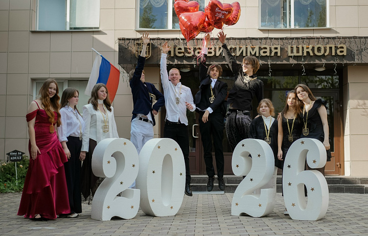 Последний звонок - 2026