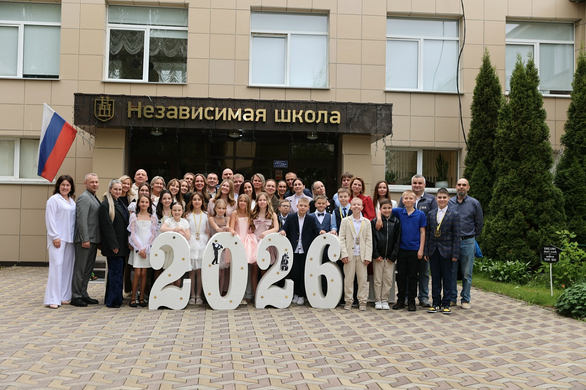 Выпускной в 4а классе 2026