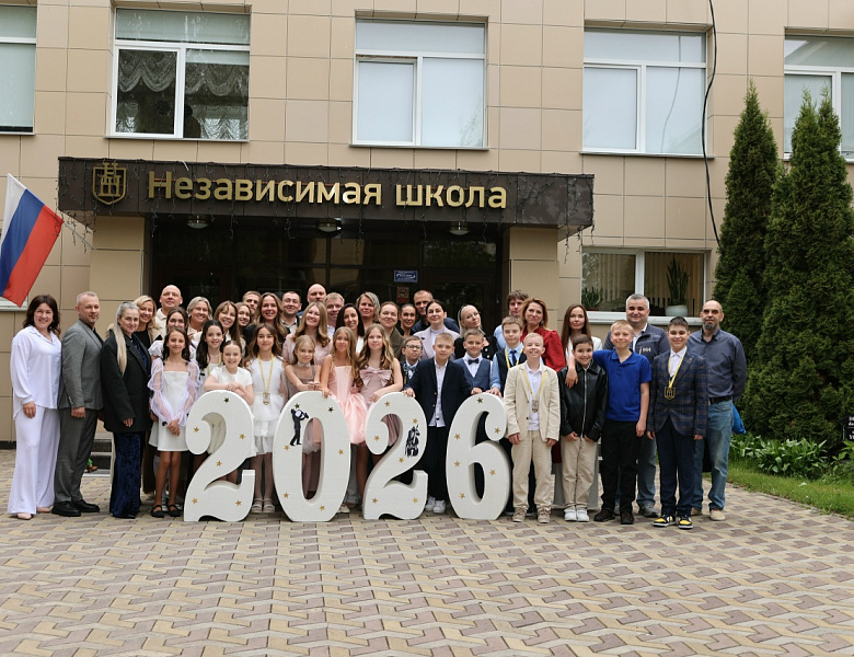Выпускной в 4а классе 2026