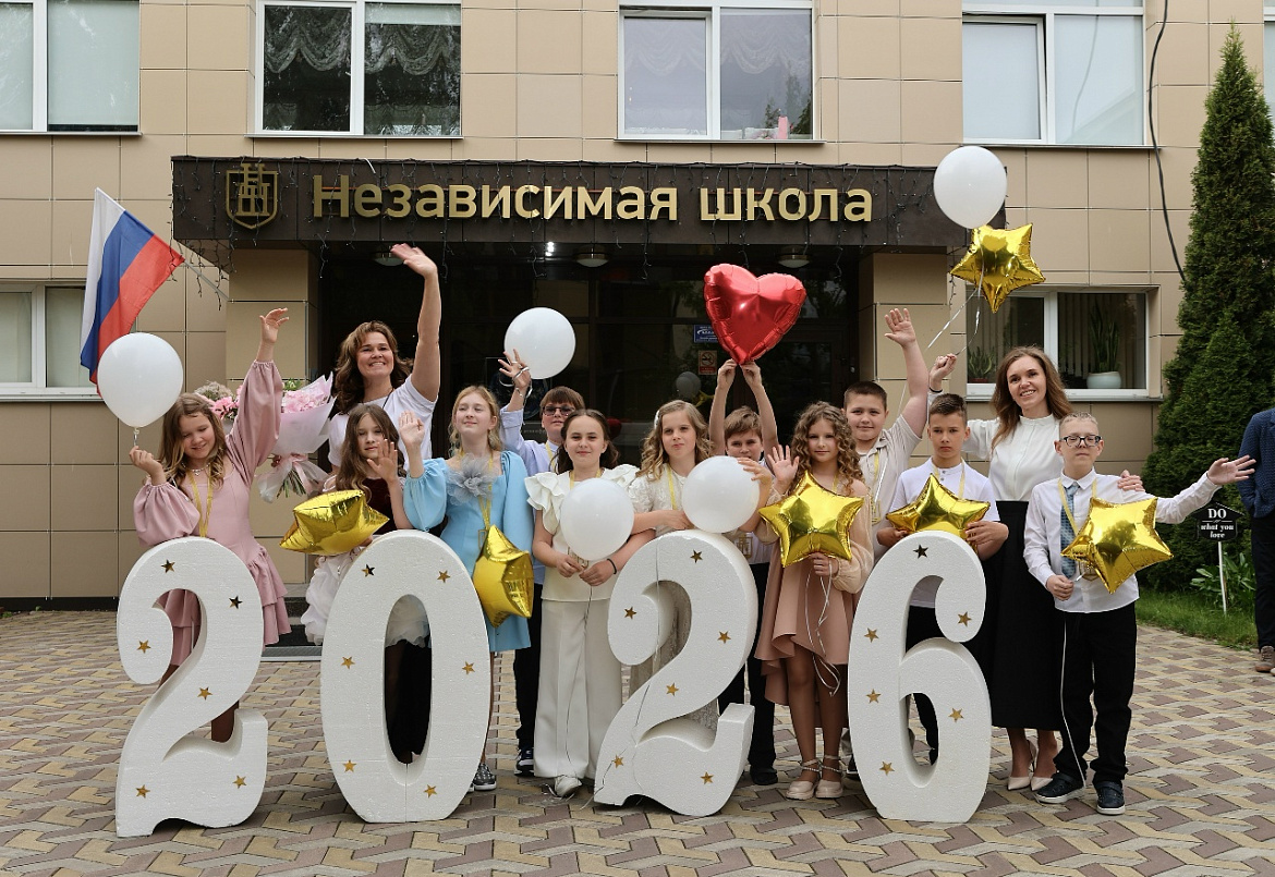 Выпускной 4б - 2026