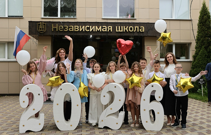 Выпуксной 4б - 2026