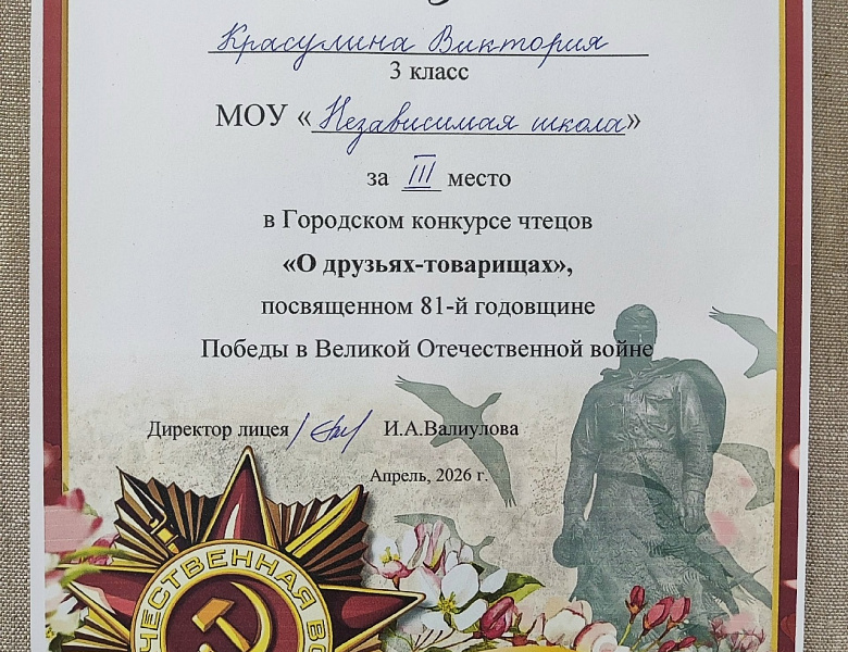 Наши на пьедестале!