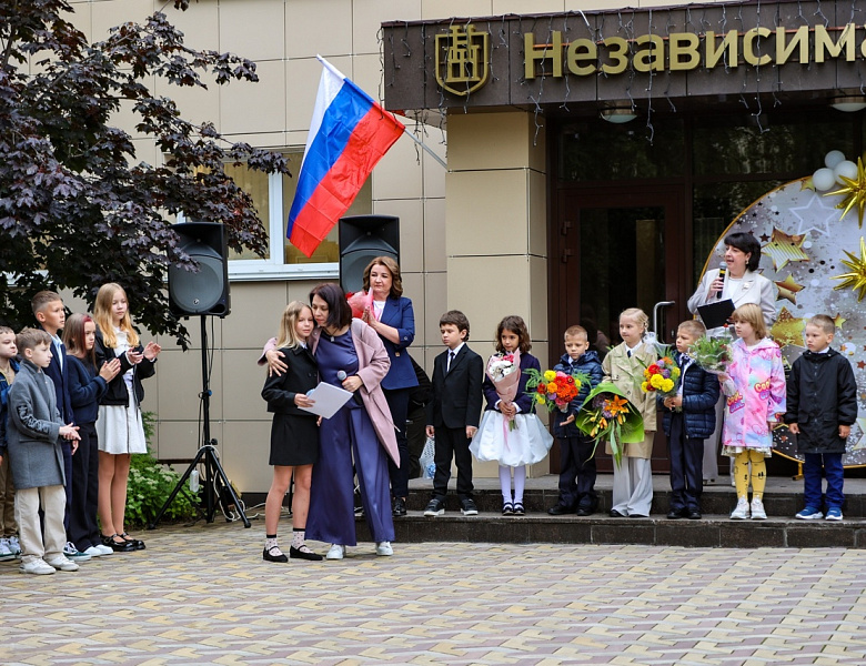 День знаний - 2025