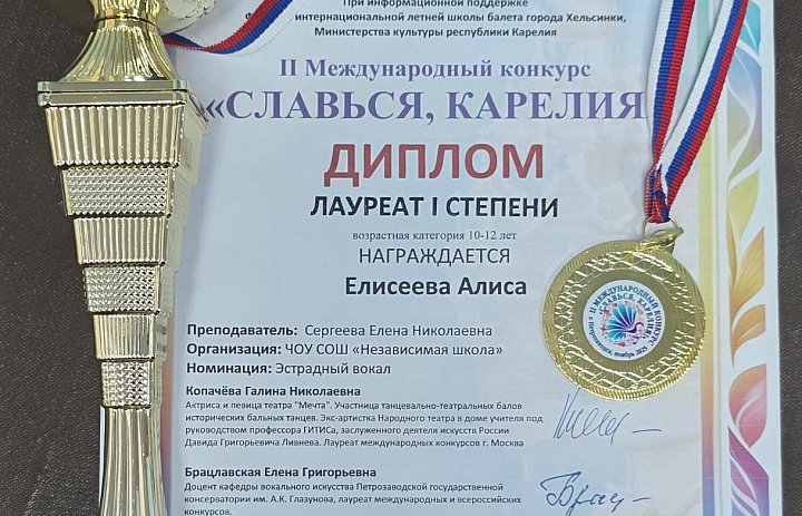 Наши на пьедестале!