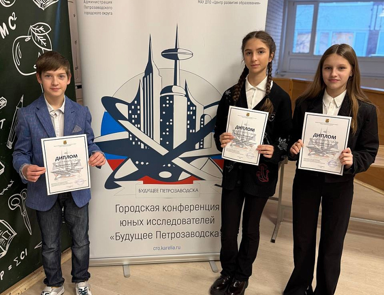 БУДУЩЕЕ ПЕТРОЗАВОДСКА. ЮНИОРЫ - 2025