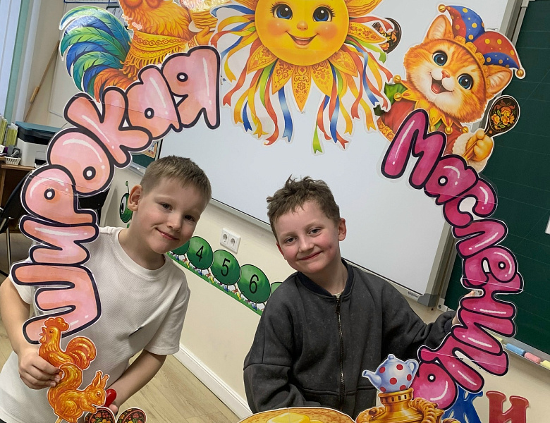 Масленица 2026