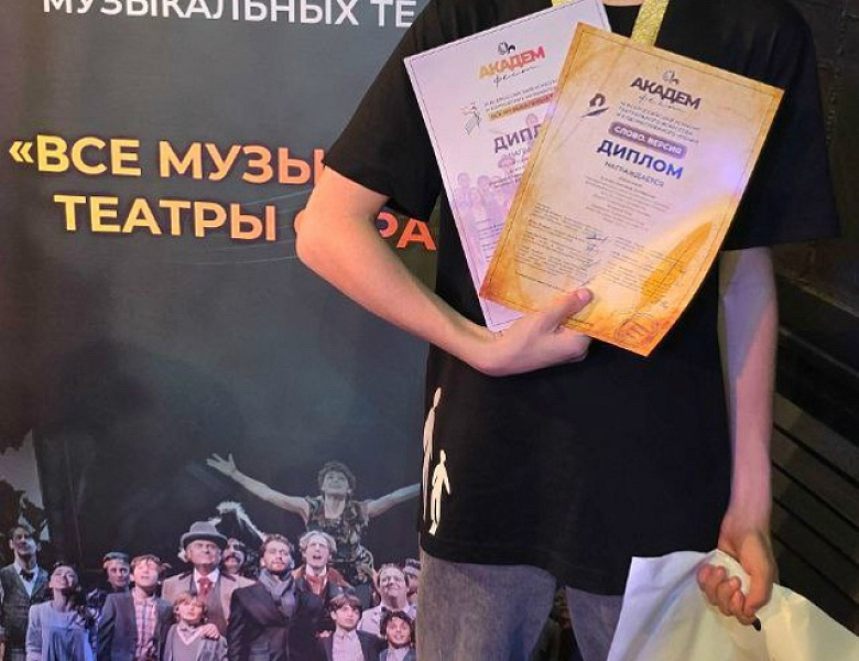 Гордимся успехами ребят! 