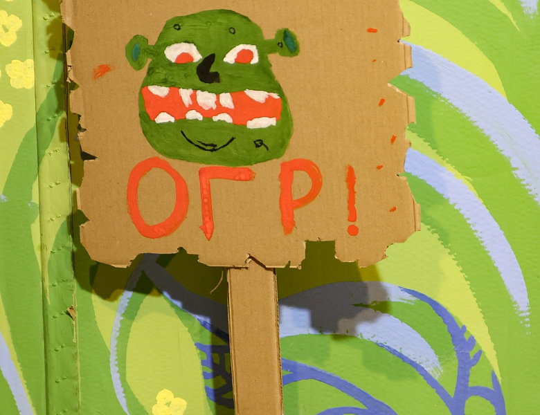 Шрек. Спектакль 9 класса