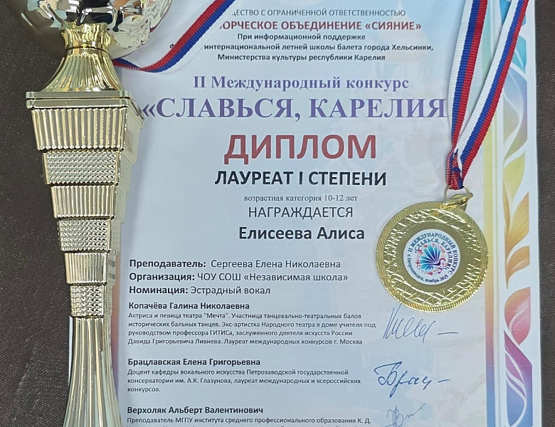 Наши на пьедестале!