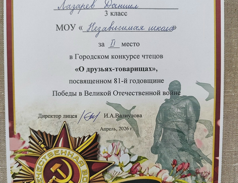 Наши на пьедестале!
