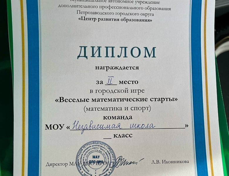 Городские математические старты - 2026